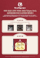 TenTwenty「Abyss Red」ツアー会場購入者特典告知画像