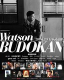 「Watson 日本武道館」フライヤー