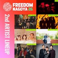 「FREEDOM NAGOYA 2026」出演アーティスト第2弾告知ビジュアル