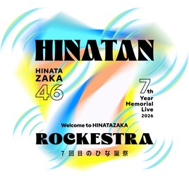 日向坂46今年の「ひな誕祭」は“ROCKESTRA”、イベントロゴも公開