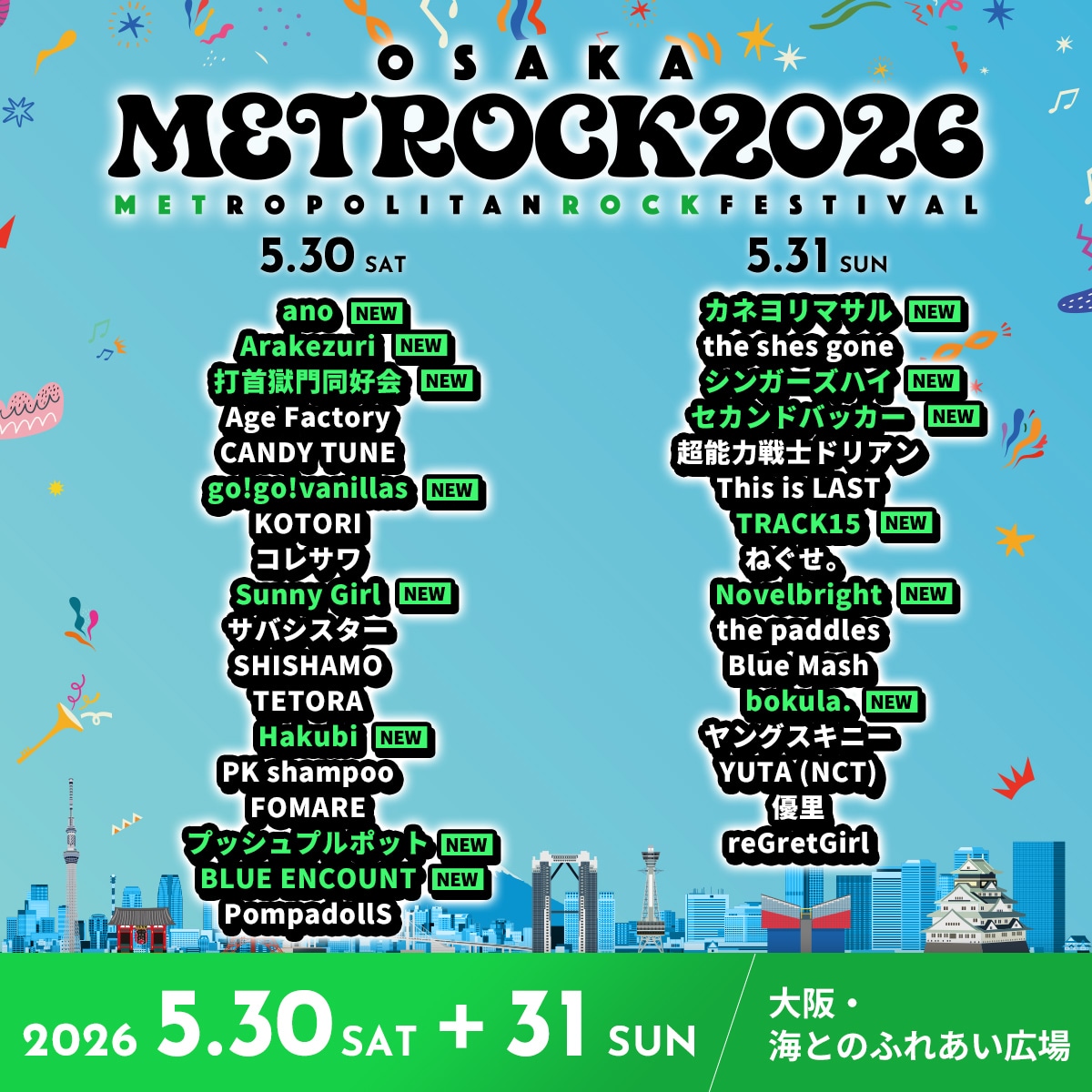 「METROPOLITAN ROCK FESTIVAL 2026」大阪会場出演アーティスト第3弾告知ビジュアル