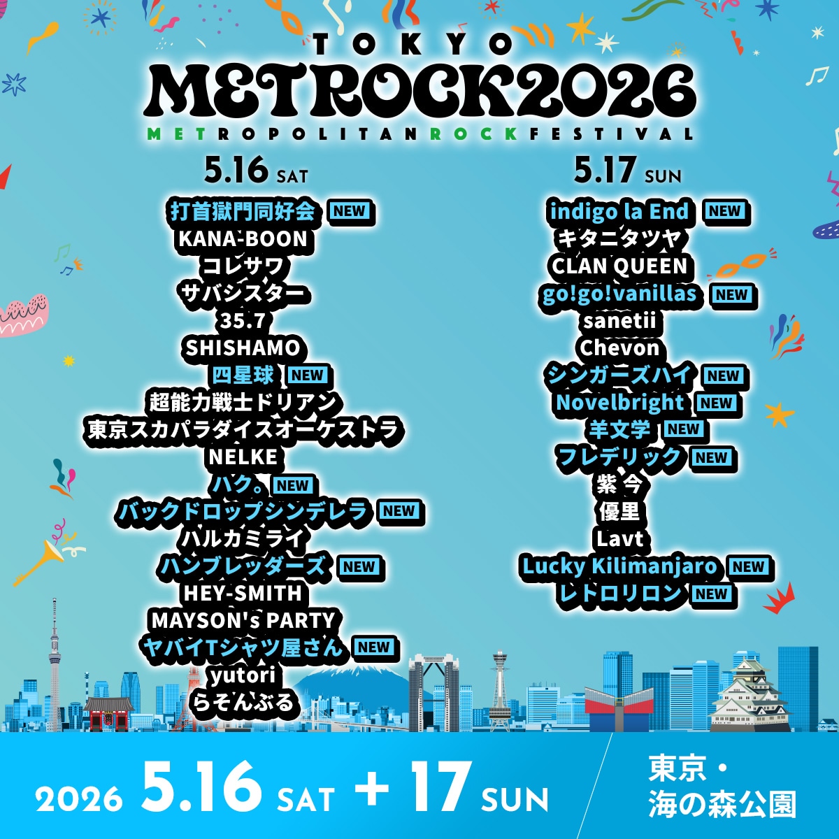 「METROPOLITAN ROCK FESTIVAL 2026」東京会場出演アーティスト第3弾告知ビジュアル