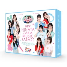 日向坂46「新・日向坂ミュージックパレード」Blu-rayボックス商品画像