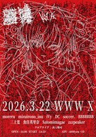 「霊障 vol.6」告知ビジュアル