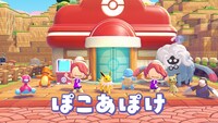 「ぽこ あ ポケモン」のテレビCM「『ぽこポケ』のうた篇」より。