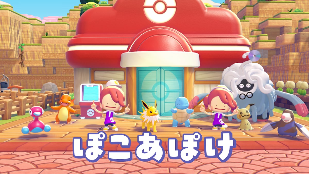 ぽこ あ ポケモン」のテレビCM「『ぽこポケ』のうた篇」より。 [画像 