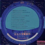 you geek「DRY AIR」トラックリスト