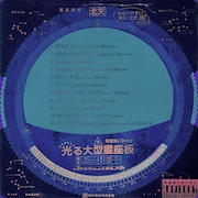 you geek「DRY AIR」トラックリスト