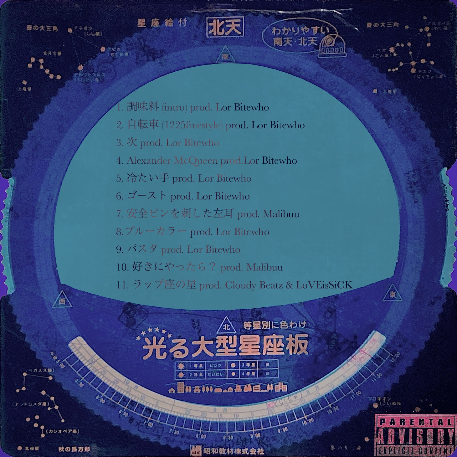 you geek「DRY AIR」トラックリスト