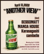 UK.PROJECTが注目するアーティストが出演する新イベント「ANOTHER VIEW」始動