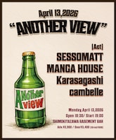 「ANOTHER VIEW」ビジュアル