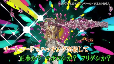 「ROMEO IS A DEAD MAN」ゲーム画面。