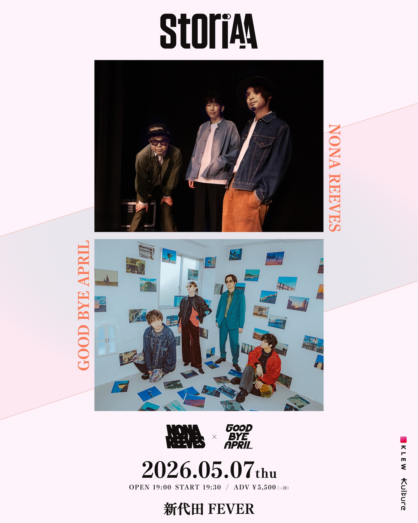 「StoriAA」告知画像