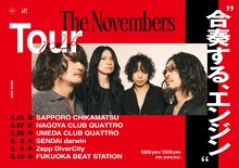 「The Novembers TOUR 2026『合奏する、エンジン』」告知ビジュアル