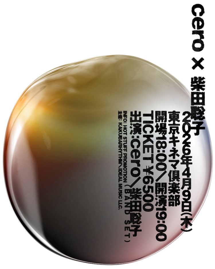 cero×柴田聡子、東京キネマ倶楽部で初ツーマン