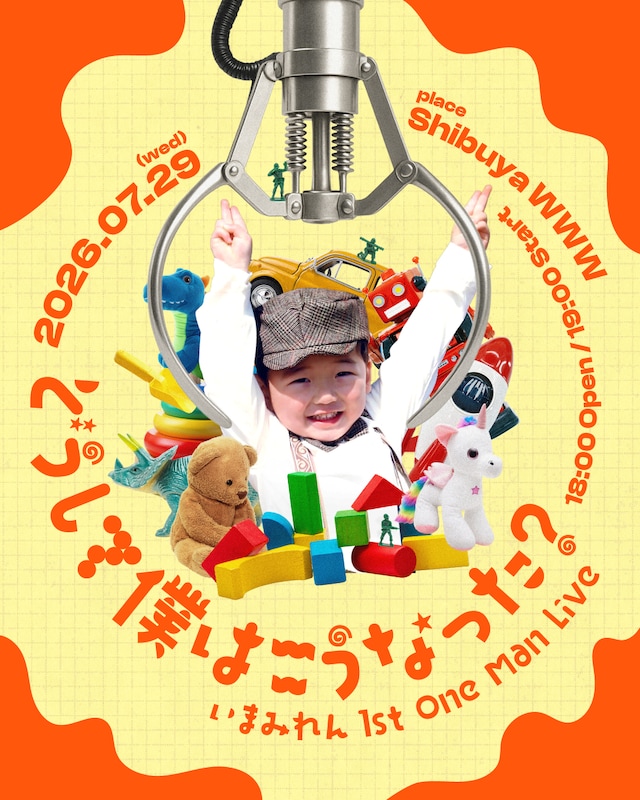 「いまみれん 1st One Man Live “どうして僕はこうなった？”」ビジュアル