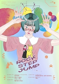 PEDROが新曲「弱虫のうた」リリース、対バンツアーにZAZEN BOYSら5組の出演決定