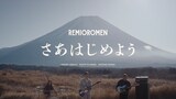 レミオロメン「さあはじめよう」ミュージックビデオより。