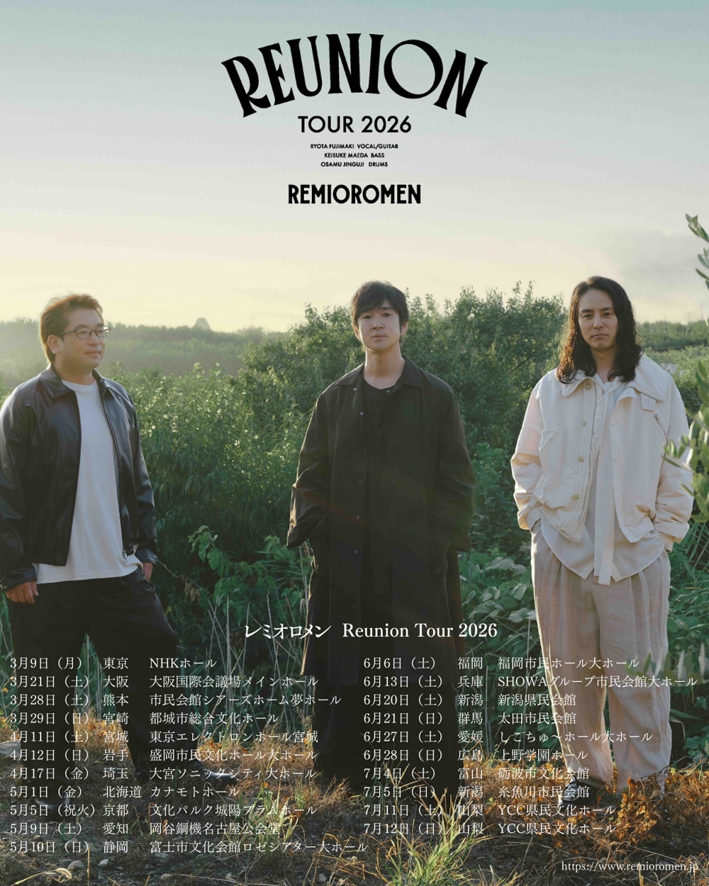 「レミオロメン Reunion Tour 2026」ビジュアル