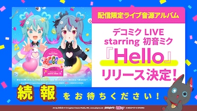 ライブ音源アルバム「Hello」の告知画像。