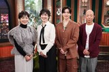 左から有働由美子、今井美樹、松下洸平、小峠英二。©︎日本テレビ