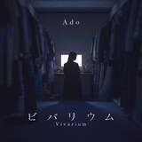 Ado「ビバリウム」ジャケット