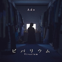 Ado「ビバリウム」ジャケット