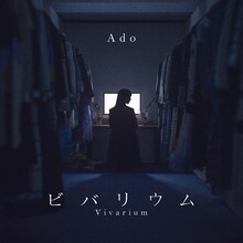 Ado「ビバリウム」ジャケット