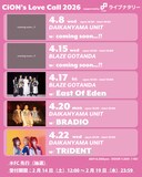 「CiON's Love Call 2026 supported byライブナタリー」告知画像