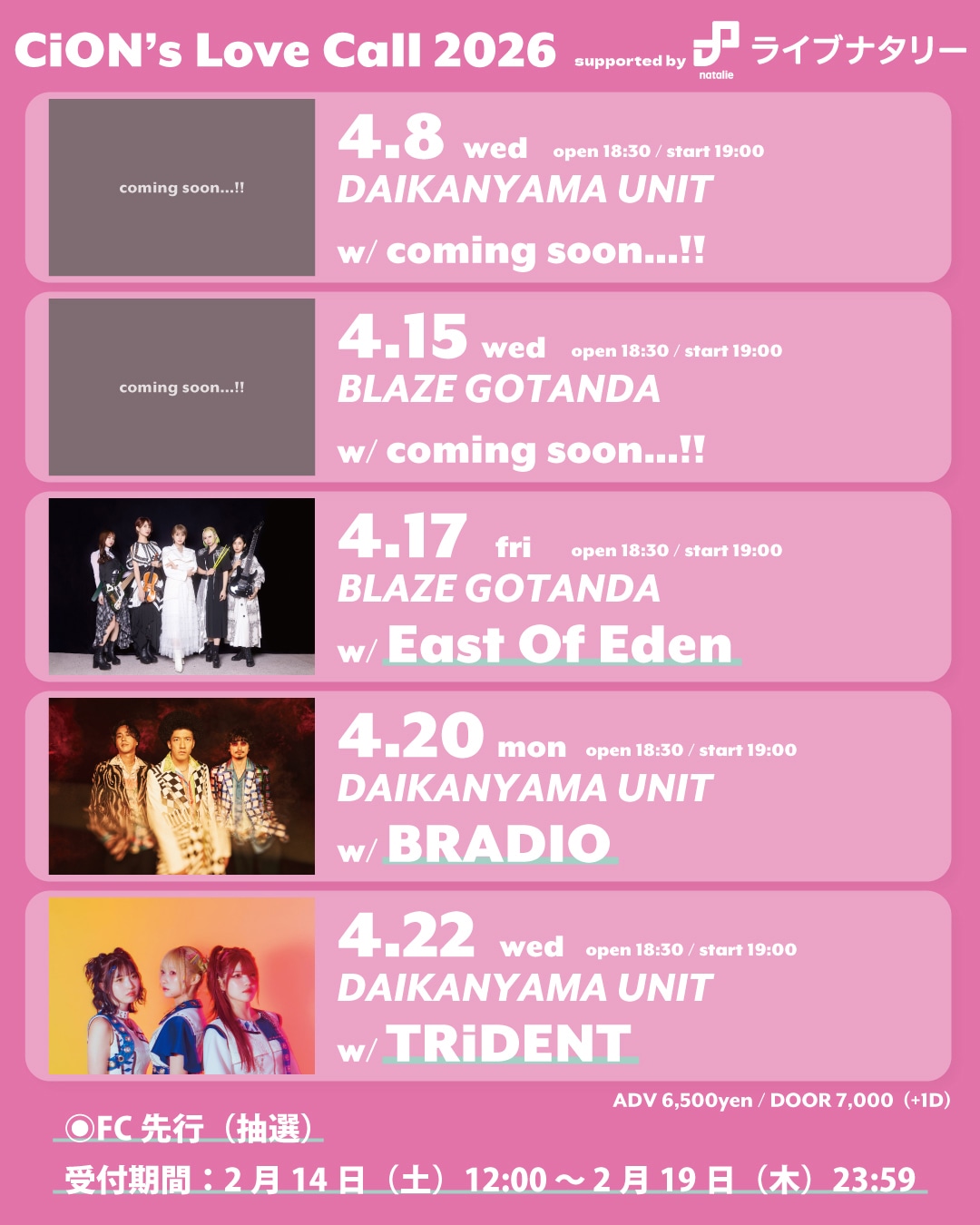 「CiON's Love Call 2026 supported byライブナタリー」告知画像