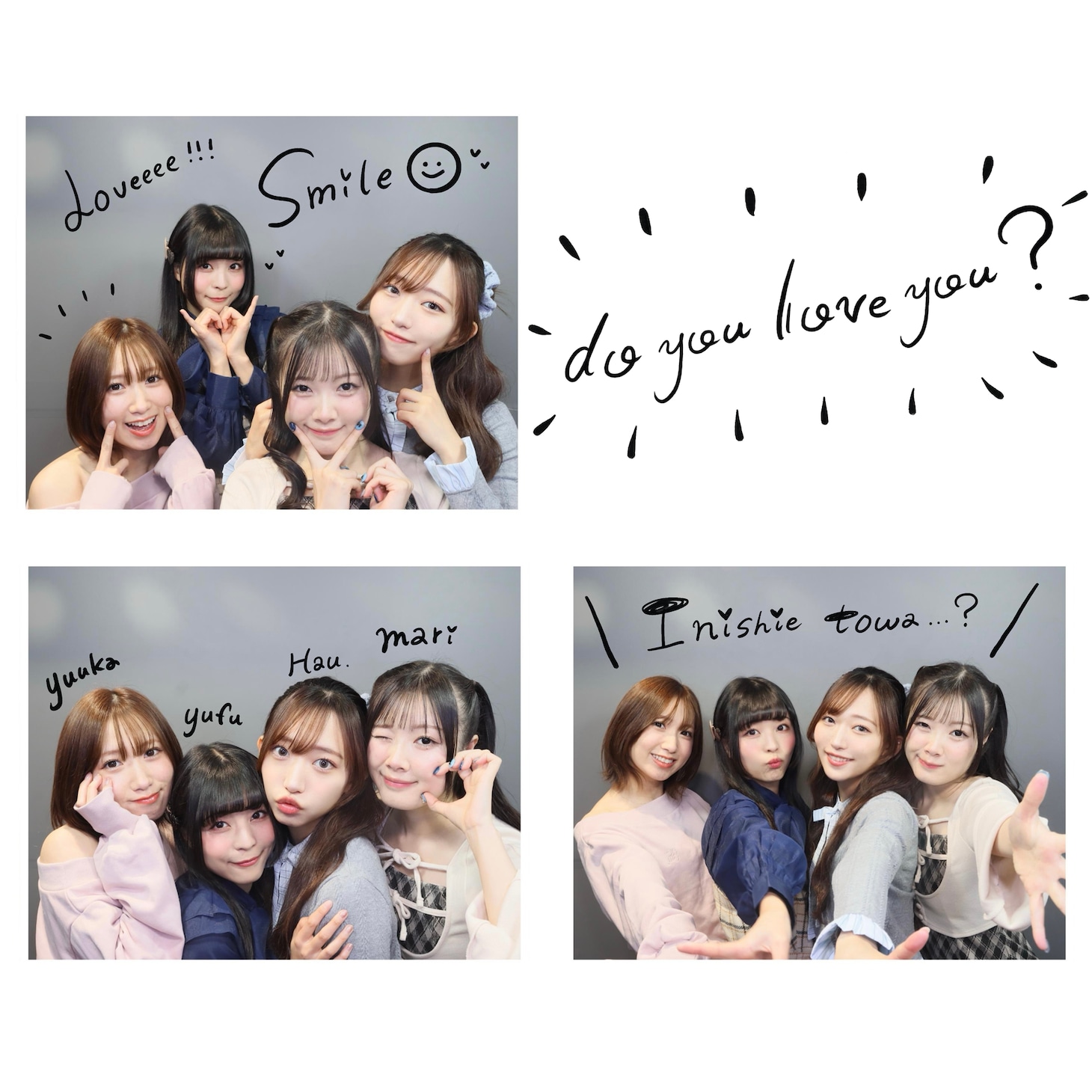 いにしえ永遠？「do you love you?」配信ジャケット