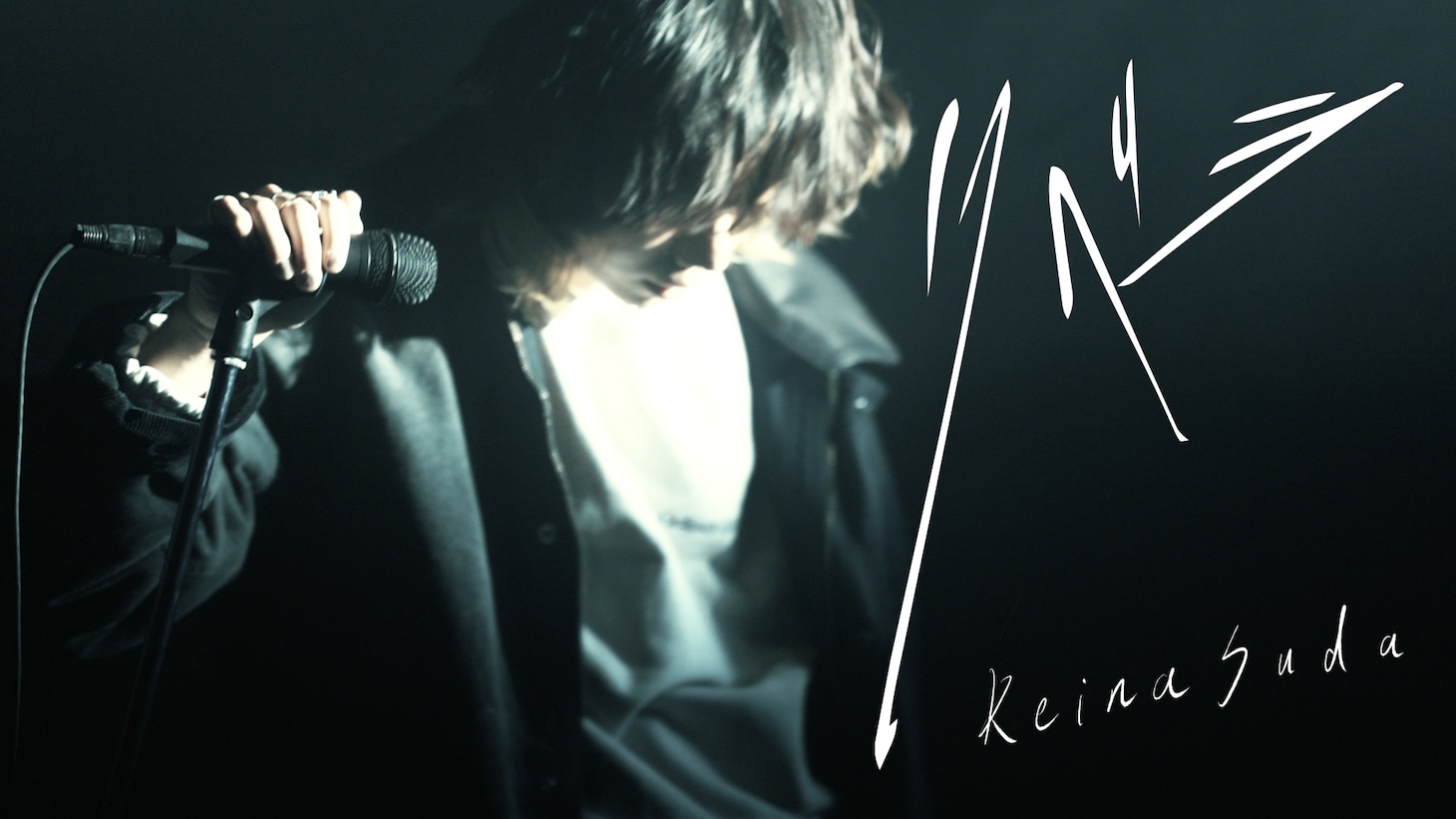 「リベラ／須田景凪 Session Film」より。