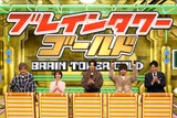 左から木村拓哉、大島優子、三浦翔平、和田正人、原田泰造。©フジテレビ
