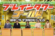 左から堀内健、綱啓永、齊藤京子、井桁弘恵、佐藤勝利。©フジテレビ