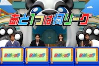 左から堀内健、綱啓永、齊藤京子、大原優乃。©フジテレビ