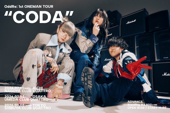 OddRe:のメジャーデビューシングル「Revival」MVティザー＆新アー写