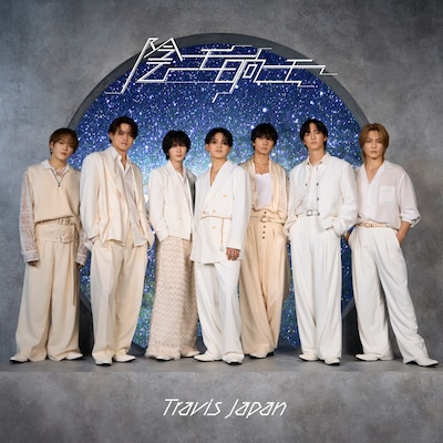 Travis Japan「陰ニモ日向ニモ」FC限定盤ジャケット