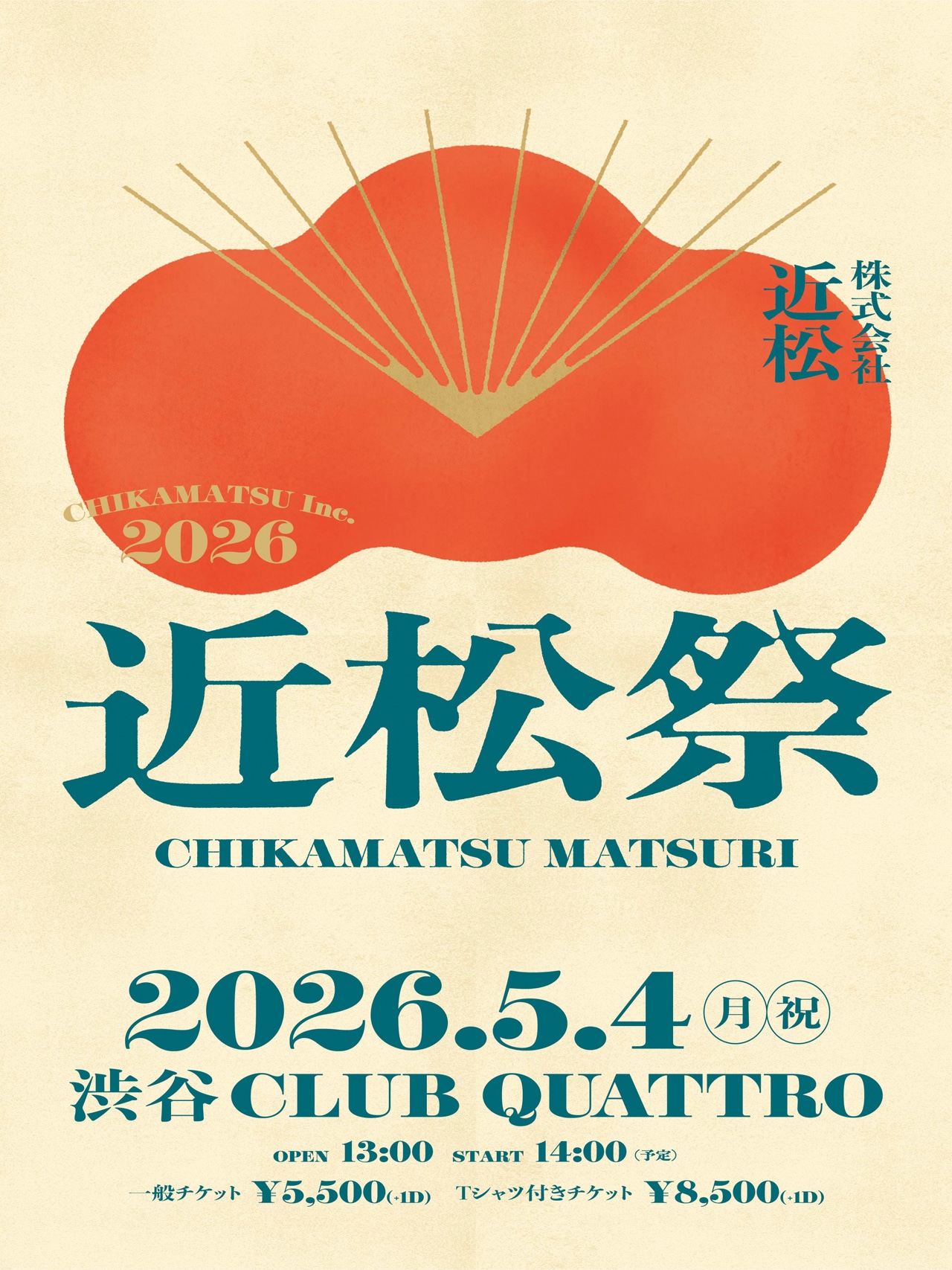 「近松祭2026」告知ビジュアル