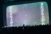 「INUWASI BAND SET TOUR 2025-2026〝狗鷲戦閃〟」ファイナル公演の様子。（撮影：真島洸）