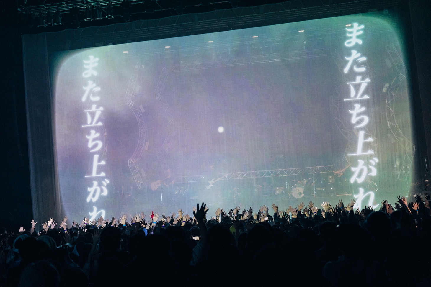 「INUWASI BAND SET TOUR 2025-2026〝狗鷲戦閃〟」ファイナル公演の様子。（撮影：真島洸）