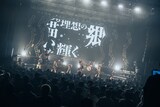 「INUWASI BAND SET TOUR 2025-2026〝狗鷲戦閃〟」ファイナル公演の様子。（撮影：真島洸）