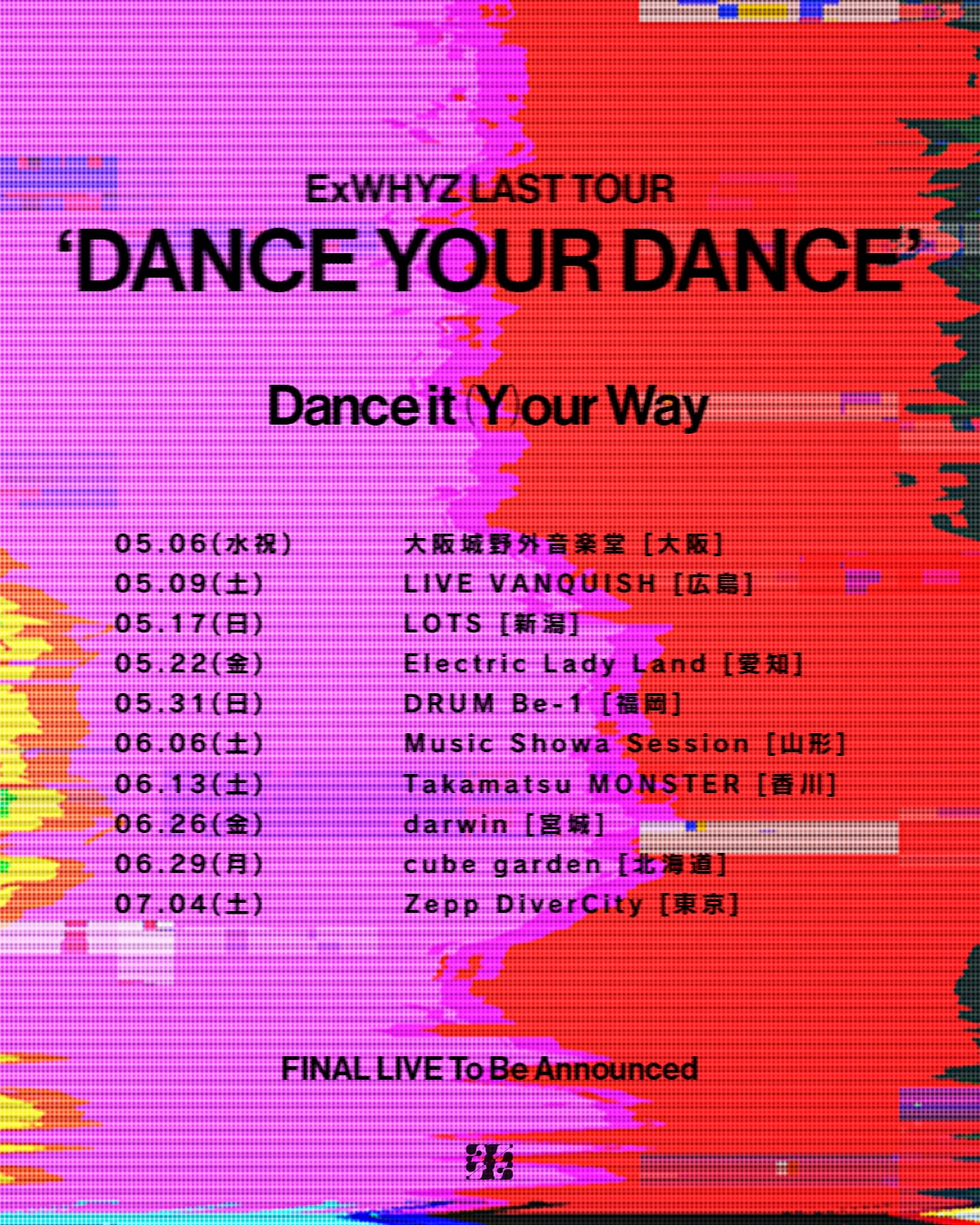 「ExWHYZ LAST TOUR ‘DANCE YOUR DANCE’」告知画像