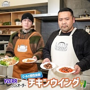 YZERR「漢 Kitchen」登場、初めてエプロン着けて包丁握る