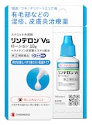 リンデロンVs ローション
