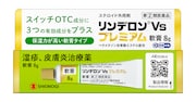 リンデロンVsプレミアム 軟膏