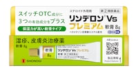 リンデロンVsプレミアム 軟膏