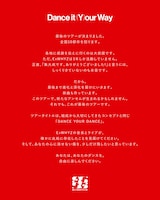 「ExWHYZ LAST TOUR ‘DANCE YOUR DANCE’」ステイトメント