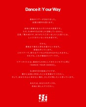 「ExWHYZ LAST TOUR ‘DANCE YOUR DANCE’」ステイトメント