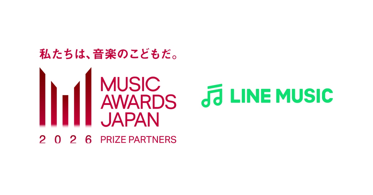 「MUSIC AWARDS JAPAN」×LINE MUSIC