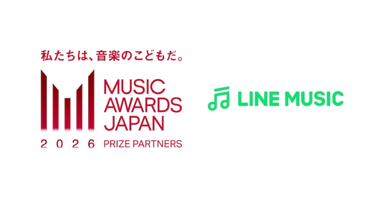 LINE MUSICが「MUSIC AWARDS JAPAN」にファンダム特別賞を新設